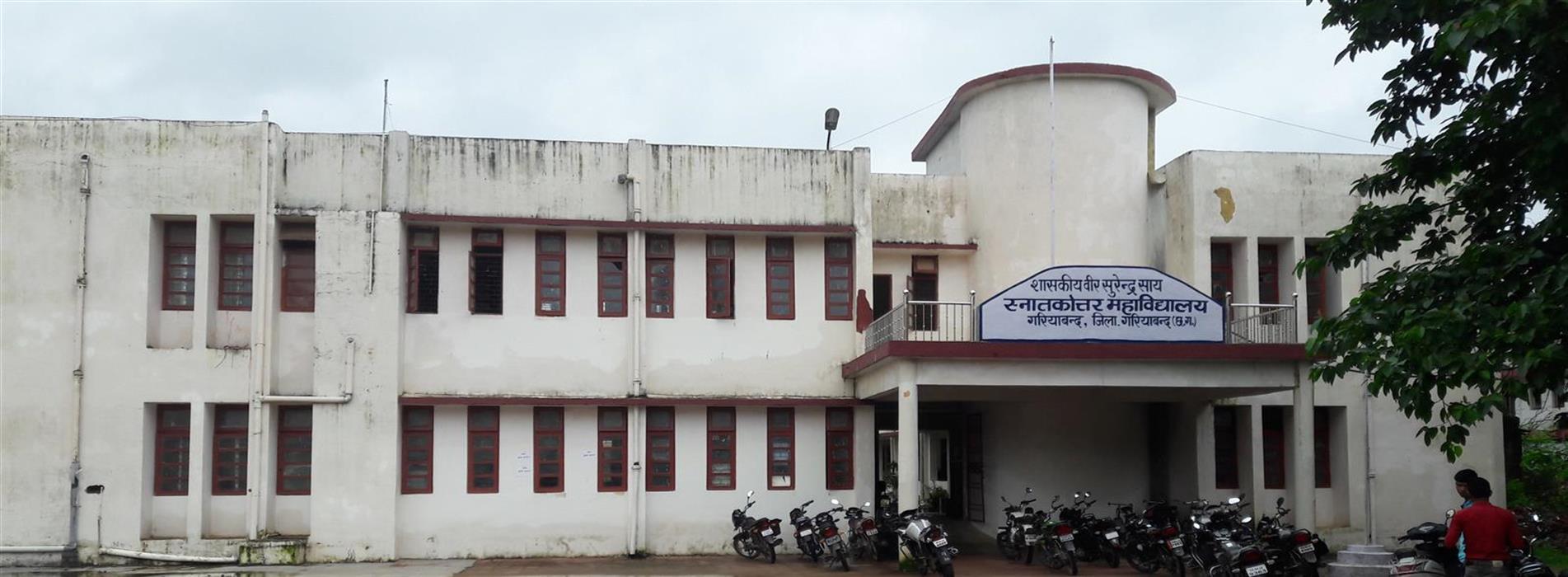 Government College Gariaband