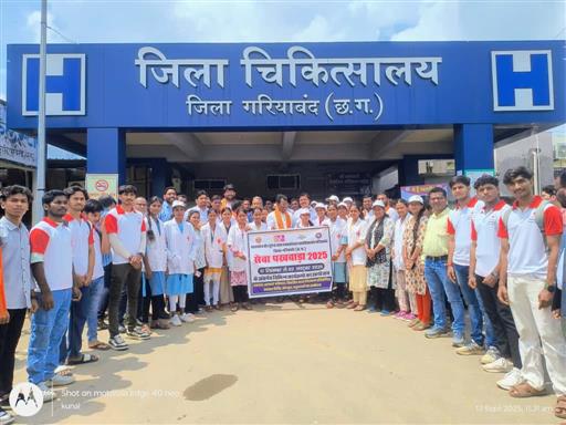 सेवा पखवाड़ा 2025-26